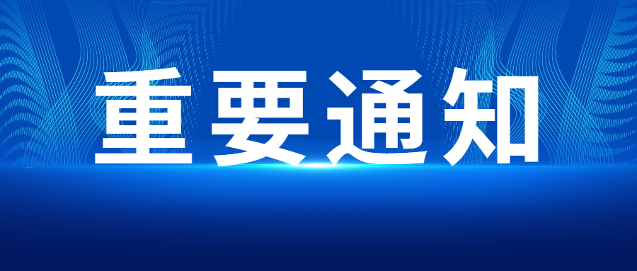 湖南省健康管理学会关于2022年“最美科技工作者”推荐候选人公示和事迹简介